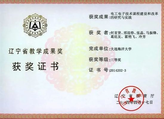 庆七十华诞·展名师风采 | 何首贤 丹心热血沃新花，匠心育人谱华章